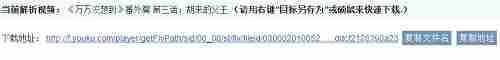 优酷视频怎么保存到百度网盘