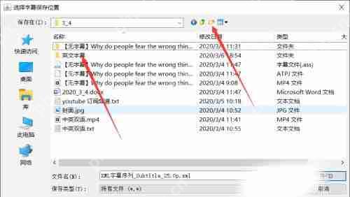 arctime pro字幕导入pr