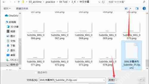 arctime pro字幕导入pr