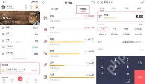 挖财记账怎么导出账单明细