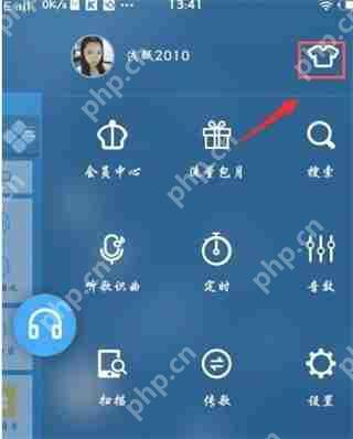 酷狗音乐背景怎么更换