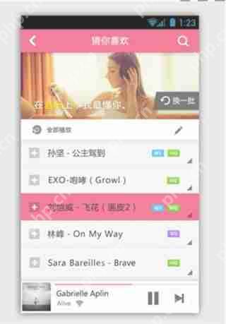 酷狗音乐背景怎么更换