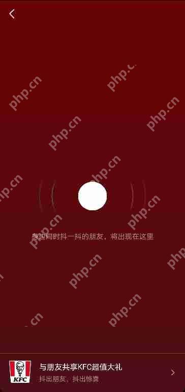 抖音最新隐藏功能抖一抖怎么使用