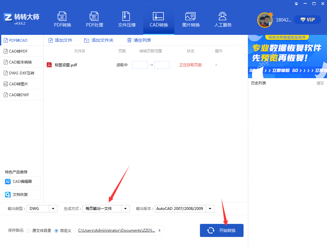 pdf的文件如何转cad图纸？这二个方法了解一下！