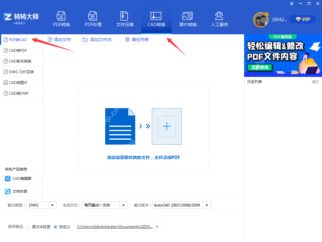 pdf的文件如何转cad图纸？这二个方法了解一下！