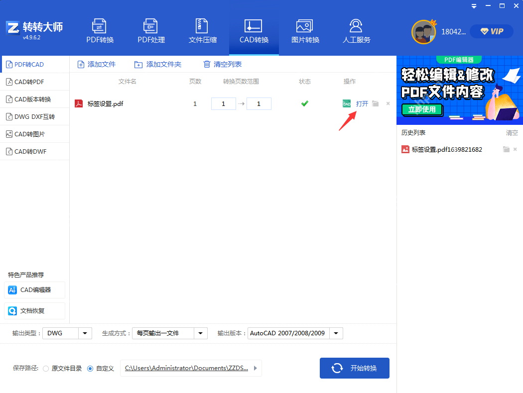 pdf的文件如何转cad图纸？这二个方法了解一下！
