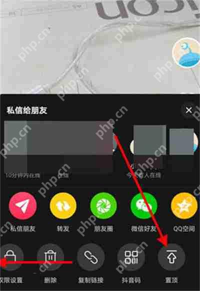 抖音怎么把作品置顶