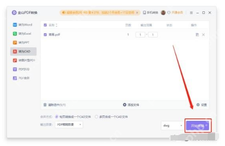 怎样把pdf转换成cad图纸？快点来学一下这四个方法吧！