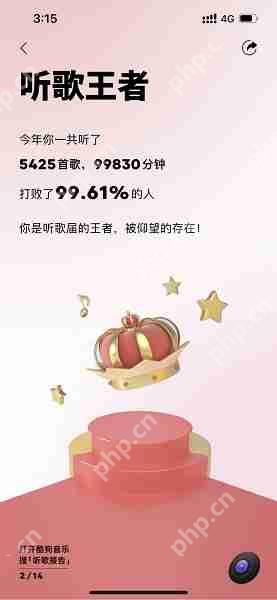 酷狗音乐年度报告怎么查看
