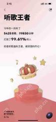酷狗音乐年度报告怎么查看