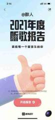 酷狗音乐年度报告怎么查看