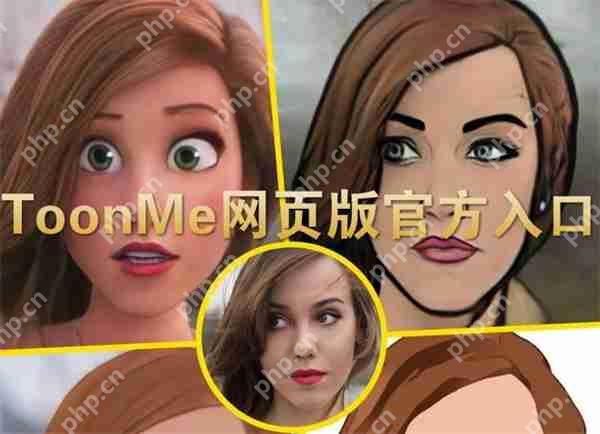 ToonMe网页版官方入口