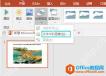 如何在PowerPoint演示文稿中嵌入视频
