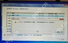 如何通过硬盘安装Win7系统