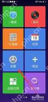 vivo换成经典桌面