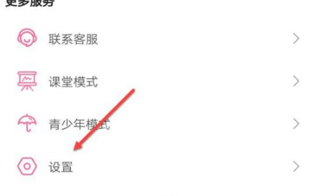 哔哩哔哩改实名认证修改方法