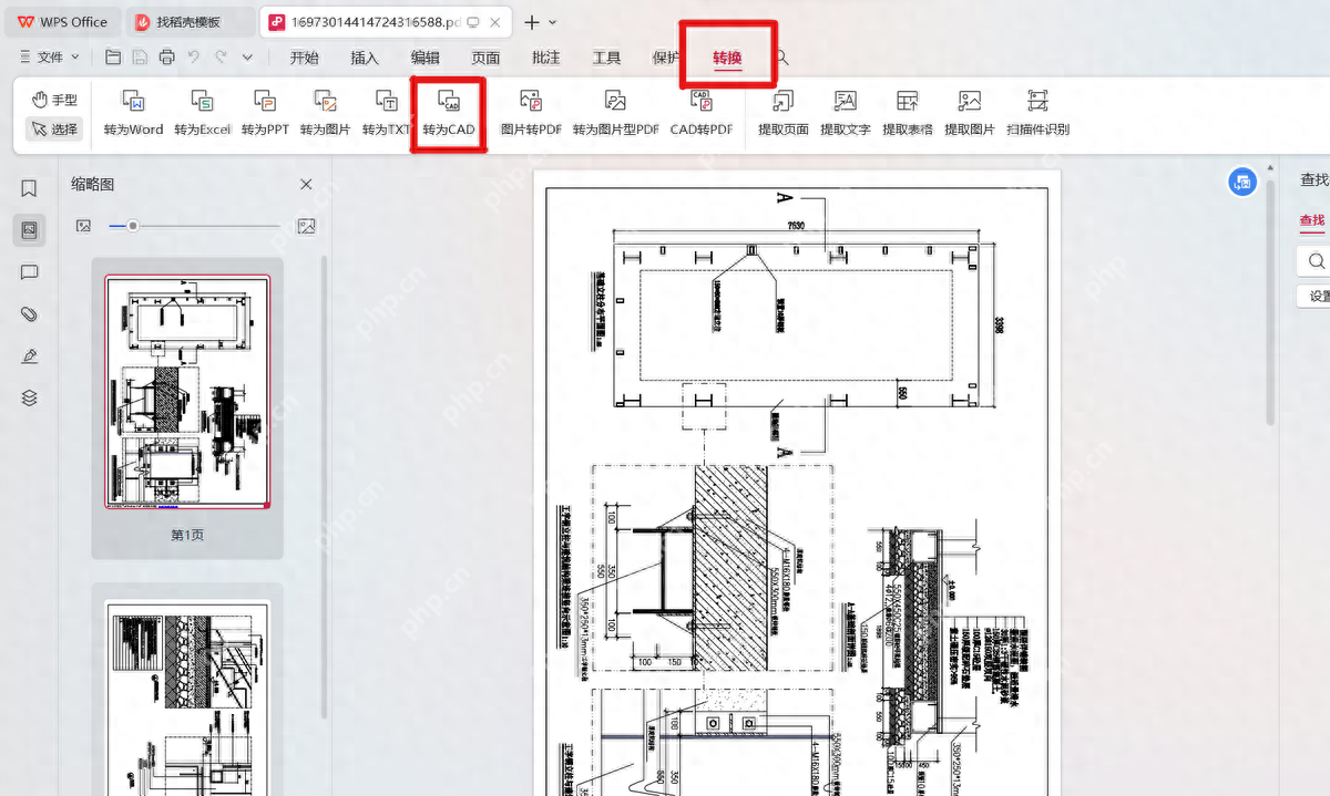 pdf如何转cad？3招教会你！