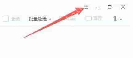 2345看图王怎么设置默认看图软件?-2345看图王设置默认看图软件的方法