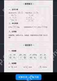 大力辅导如何设置视频讲解