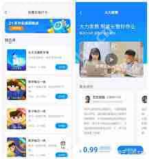 大力辅导如何设置视频讲解