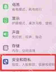 荣耀手机锁屏显示时间怎么设置方法 - php中文网