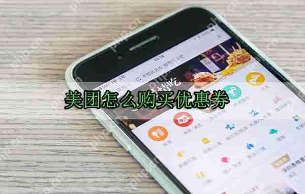 美团外卖怎么购买红包