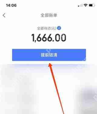 京东白条怎么提前还清