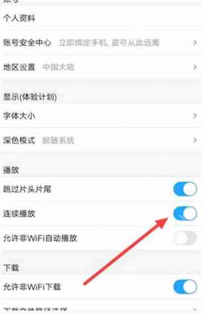 七猫小说怎么关闭连续播放功能