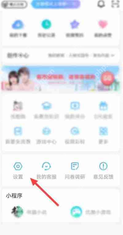 七猫小说怎么关闭连续播放功能