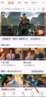 腾讯视频消息中心如何开启免打扰