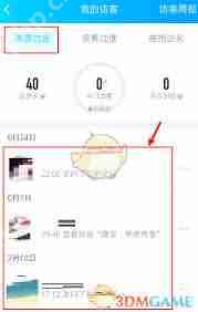 qq访客记录最多可见多少天