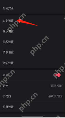 微博在什么地方更改浏览顺序