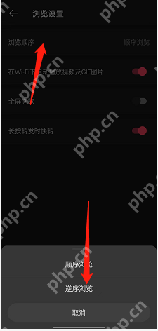 微博在什么地方更改浏览顺序