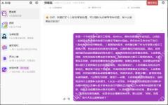 钉钉AI使用小技巧