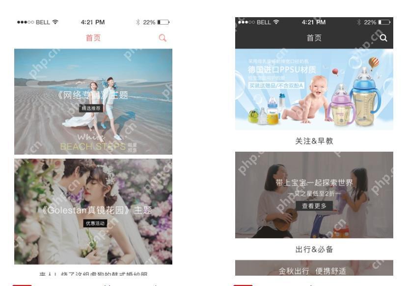 app模板使用的入门指南