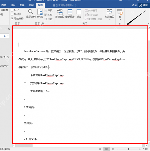 FastStone Capture如何进行截屏