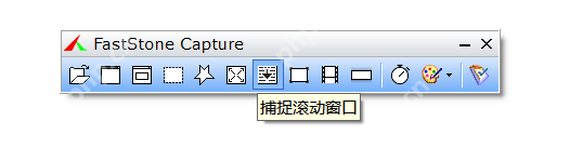 FastStone Capture如何进行截屏