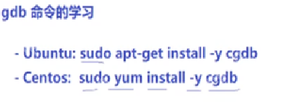 Linux基础开发工具--gdb的使用