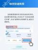 12306抢票技巧