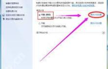 Windows7系统如何调整屏幕休眠时间