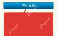 中油好客e站怎么注销个人信息
