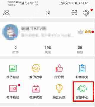 微博怎么绑定淘宝账号
