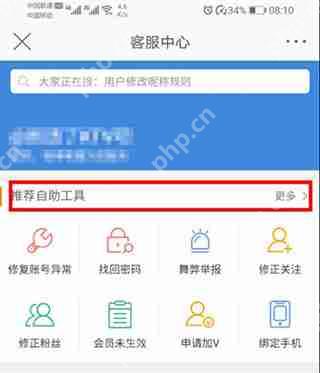 微博怎么绑定淘宝账号