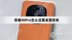 荣耀手机锁屏时间怎么设置到桌面