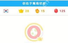 多邻国为何老是无响应