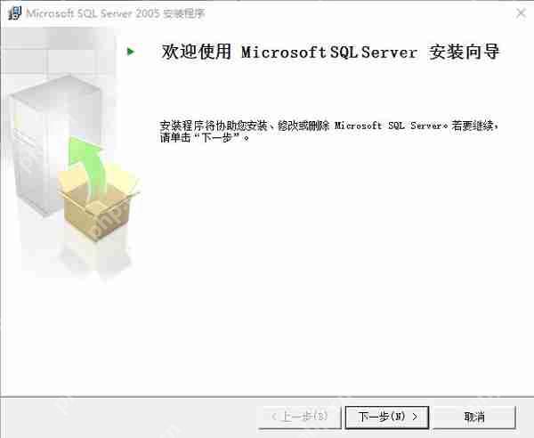 SQL Server2005安装教程