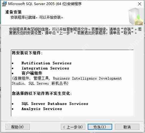 SQL Server2005安装教程