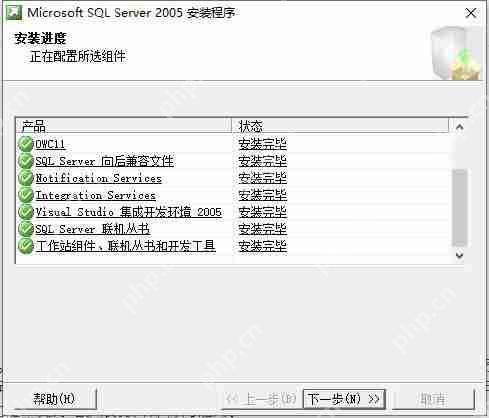 SQL Server2005安装教程