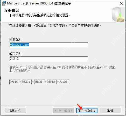 SQL Server2005安装教程