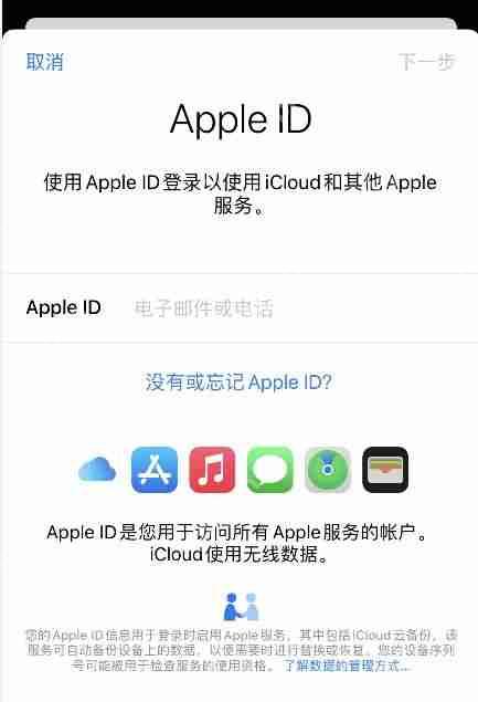 iOS17新功能详解：如何使用通行密钥登录Apple ID